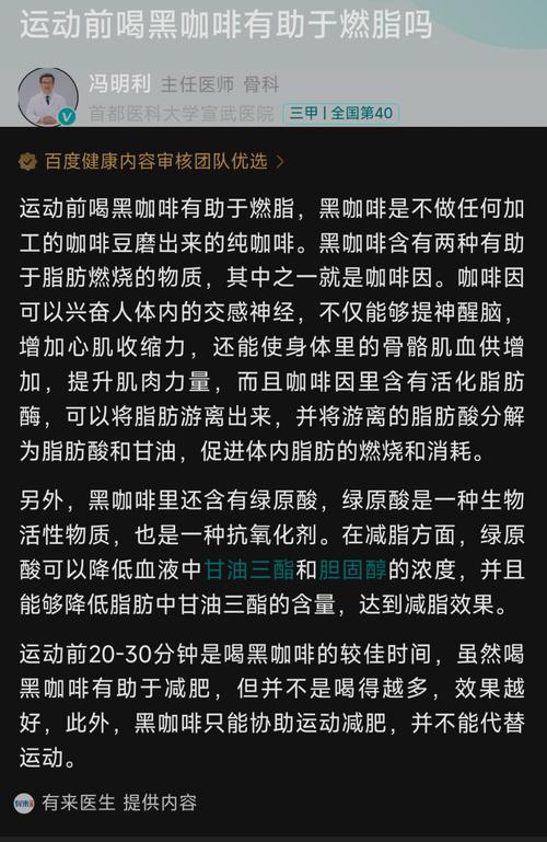 为什么减肥喝黑咖啡