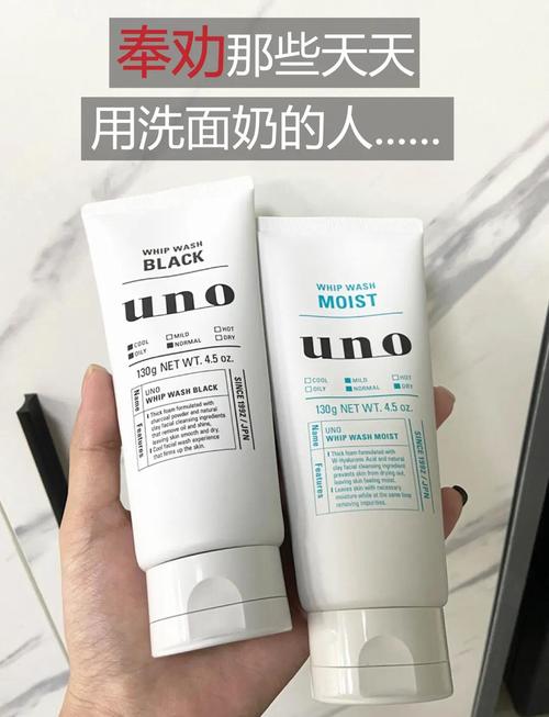 吾诺洗面奶怎么样