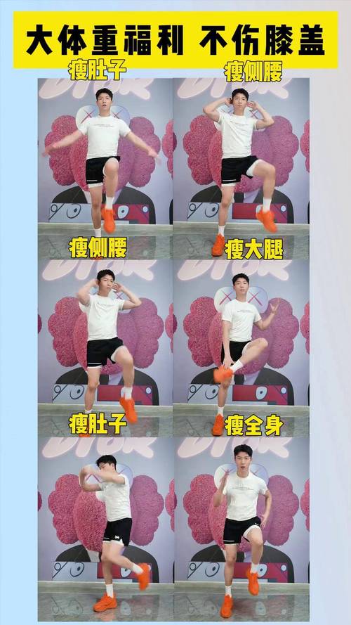什么姿势最减肥