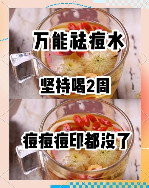 喝什么水可以祛痘