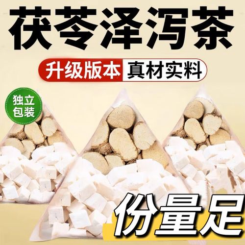 什么中药泡水喝能减肥吗