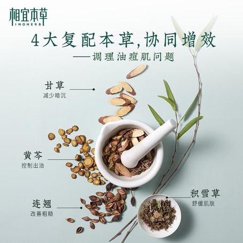 相宜本草洗面奶怎么样