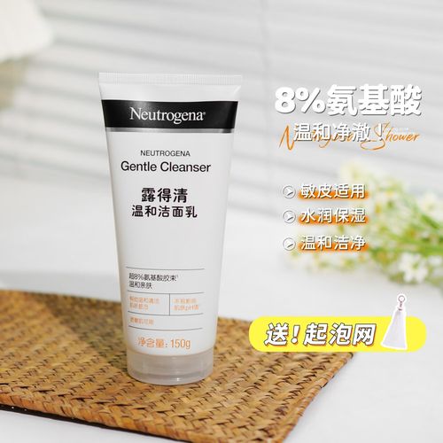 露得清深层净化洗面奶怎么样