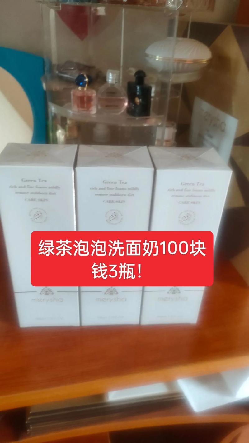 绿茶洗面奶怎么样