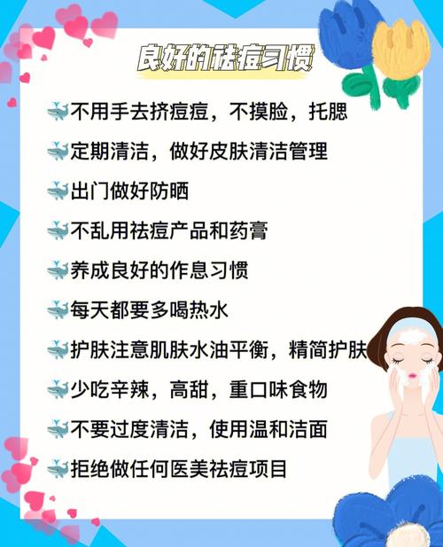 长痘痘应该注意什么