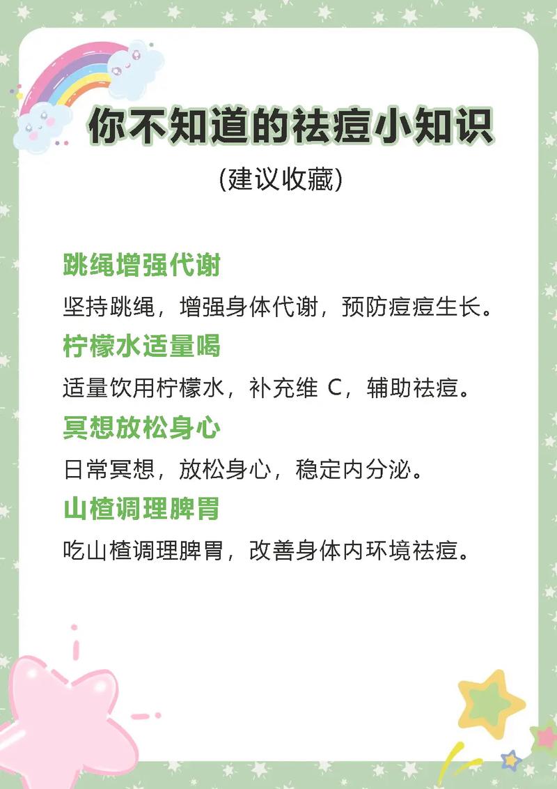 长痘痘应该注意什么