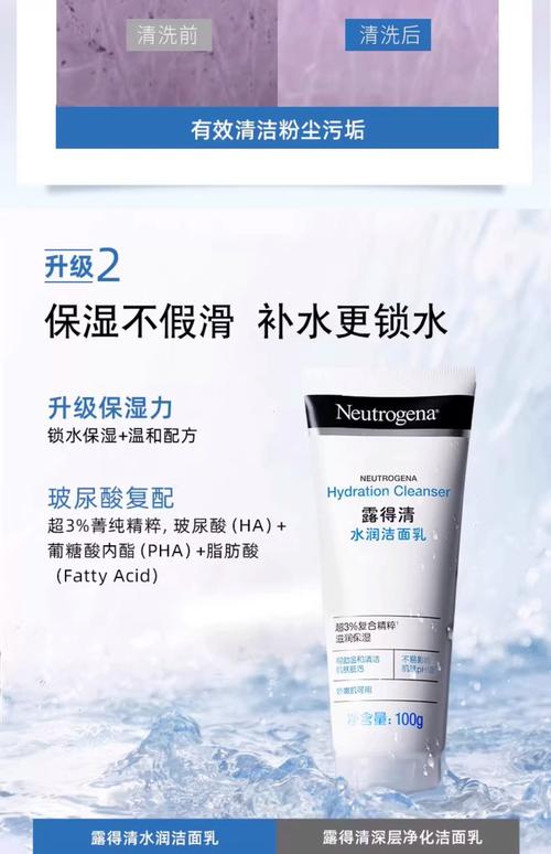 露得清洗面奶怎么样