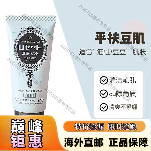 诗留美屋洗面奶怎么样