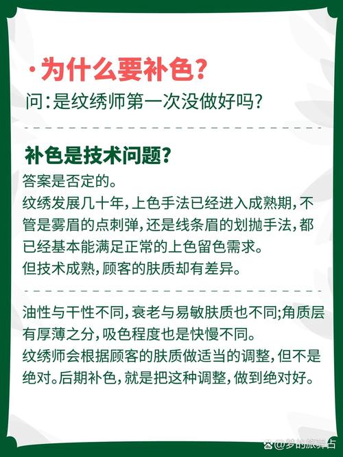 纹眉为什么要补色