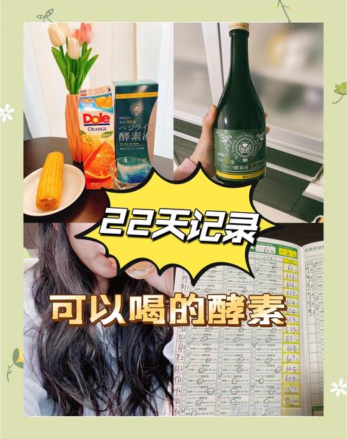 什么时间喝酵素能减肥效果