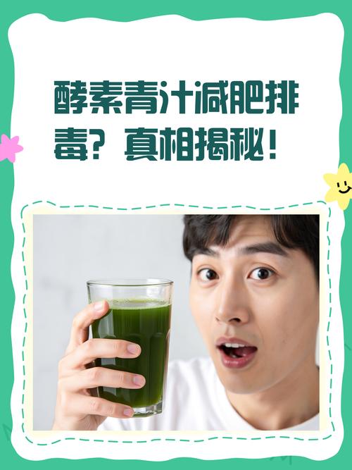 什么时间喝酵素能减肥效果