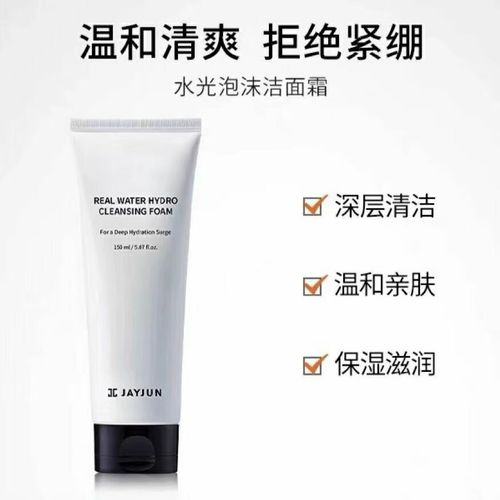 韩国水光洗面奶怎么样