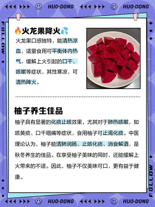 有什么去火的水果