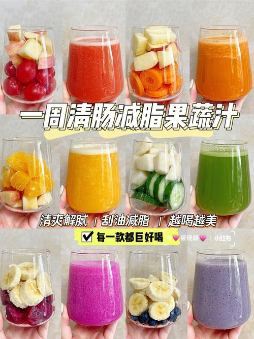 什么时候和果汁能减肥效果好