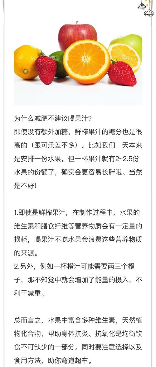 什么时候和果汁能减肥效果好
