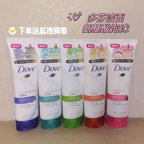 日本多芬洗面奶怎么样