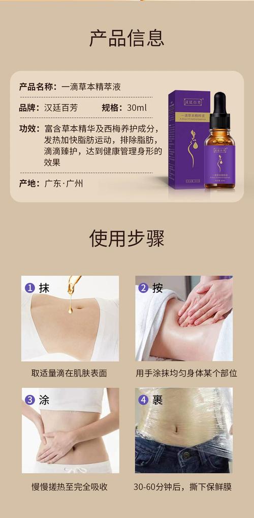 什么精油可以瘦身减肥