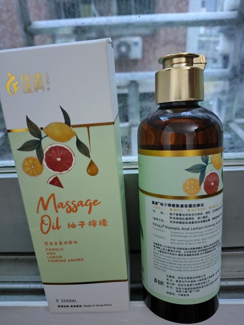 什么精油可以瘦身减肥