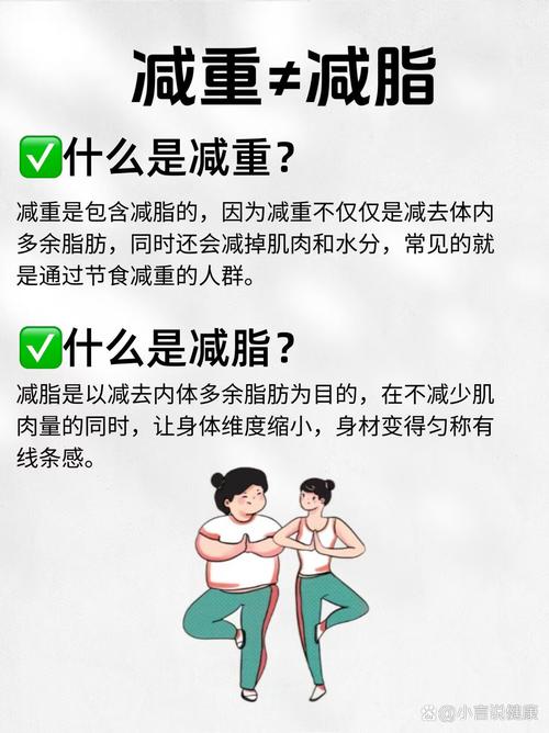 什么叫抓脂减肥