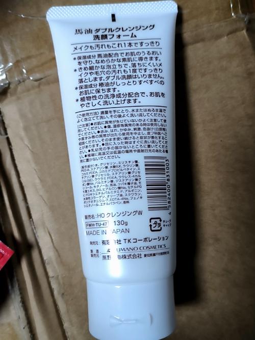 sho马油洗面奶怎么样