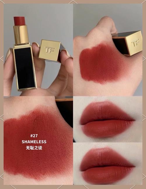 tf口红是什么味道