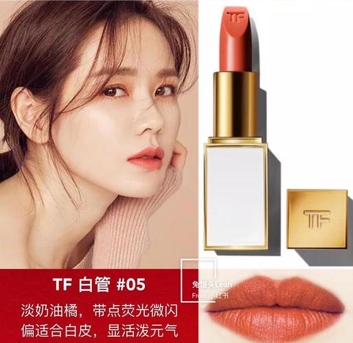 tf口红是什么味道