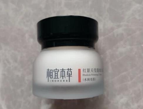 相宜本草红景天幼白洗面奶怎么样