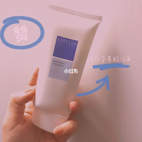芳玑洗面奶怎么样