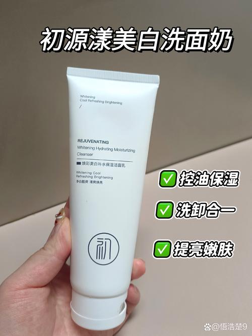 源纯洗面奶怎么样