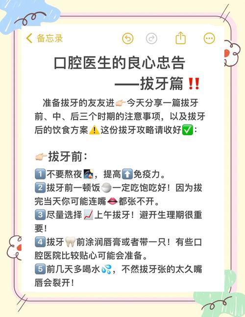 拔牙为什么要上午