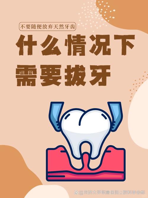 拔牙为什么要上午