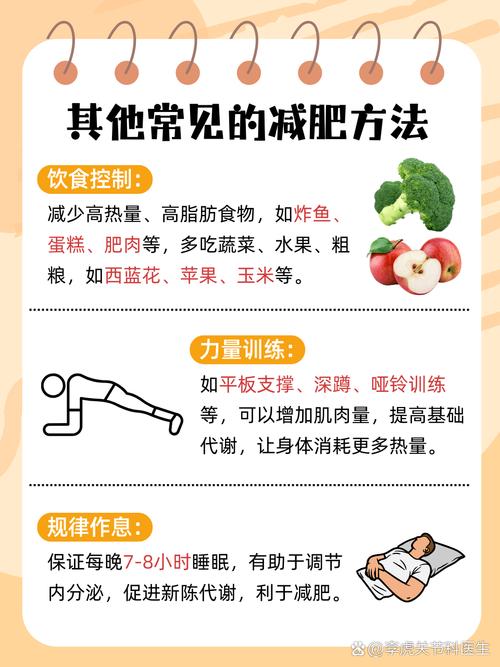 牵拉减肥是什么原因