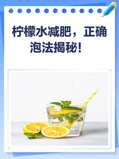 柠檬泡什么喝减肥