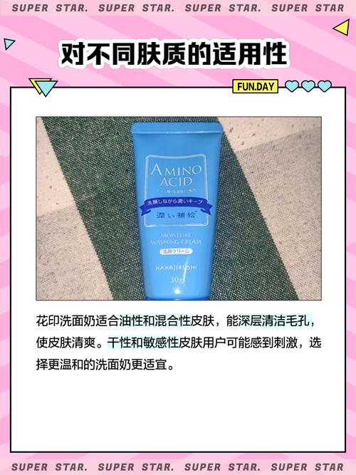印亲洗面奶怎么样
