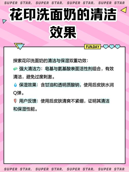 印亲洗面奶怎么样