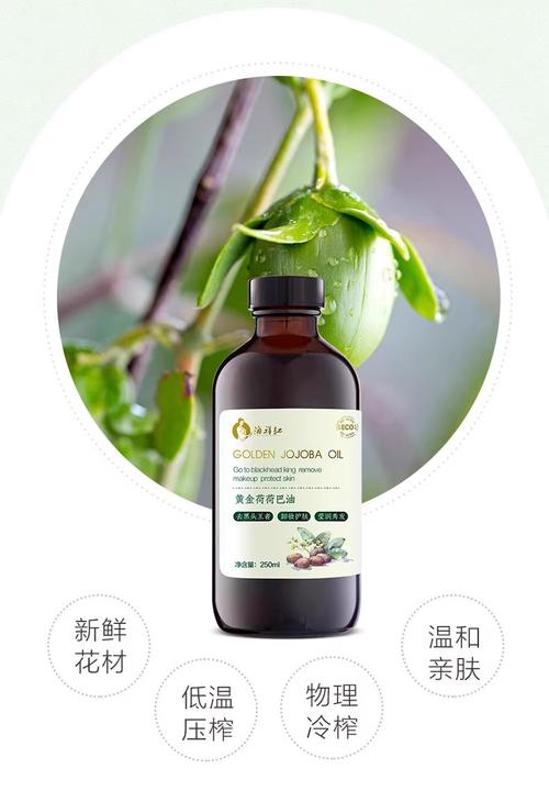 霍霍巴油是什么