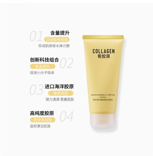 屈臣氏的骨胶原洗面奶怎么样