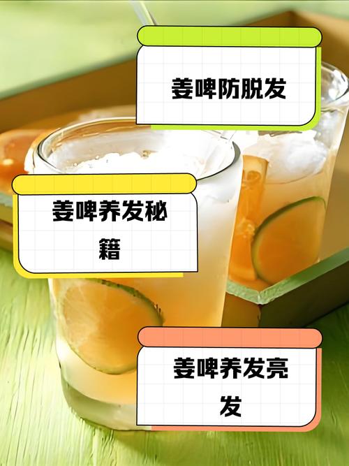 啤酒洗头有什么好处