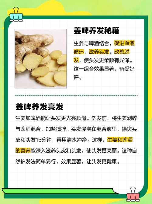 啤酒洗头有什么好处