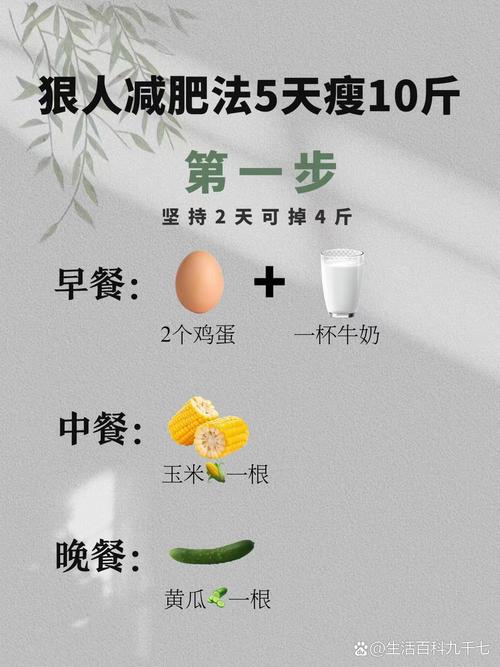 男人1个月减肥方法是什么