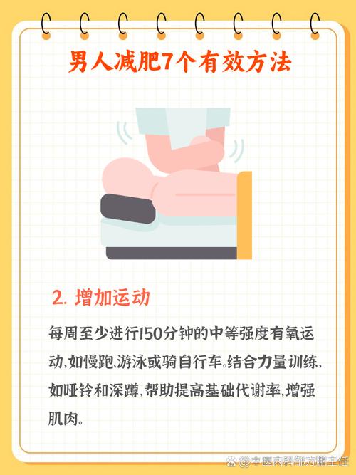 男人1个月减肥方法是什么