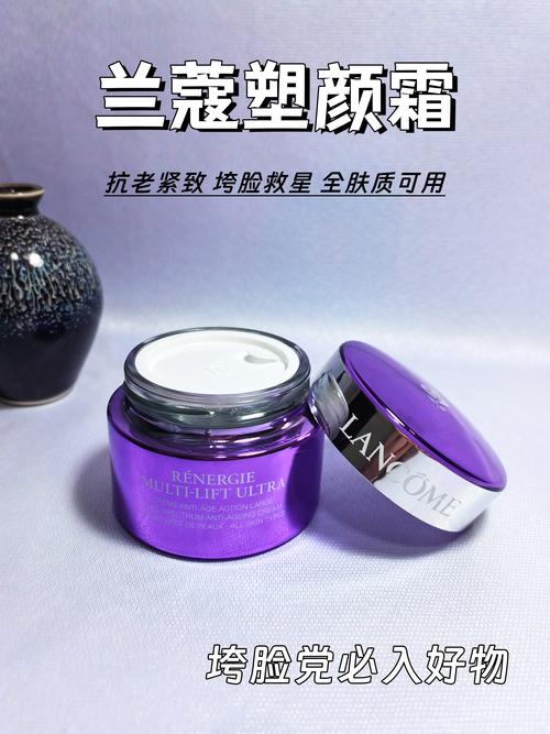 塑颜霜是什么