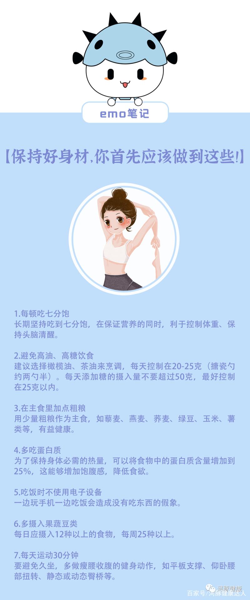 冬天为什么容易长胖