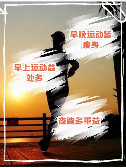早上适合什么减肥运动