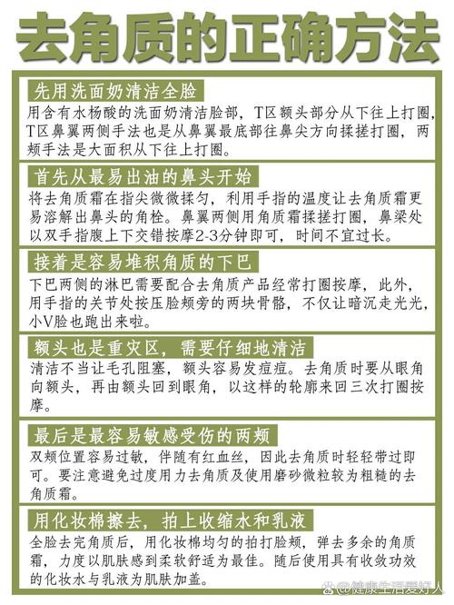 去角质的洗面奶怎么用