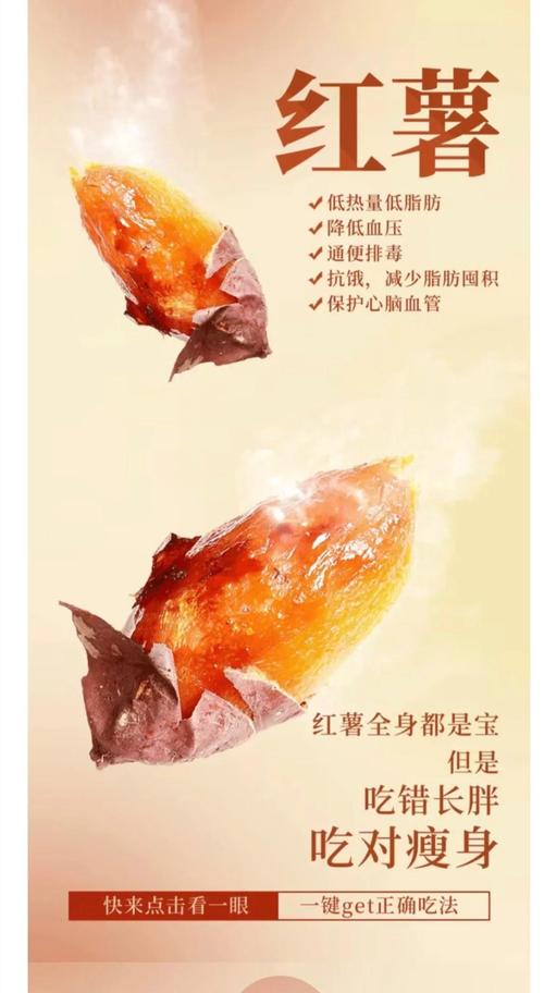 红薯为什么能减肥
