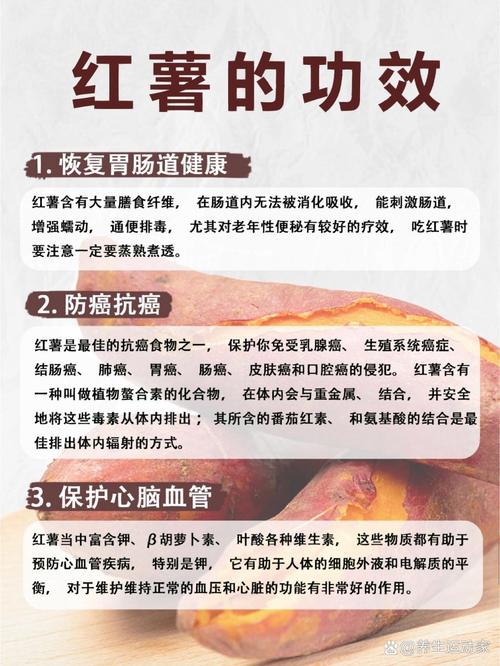红薯为什么能减肥