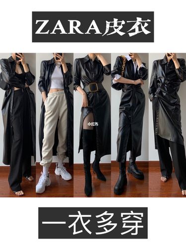 长款黑色皮衣外套怎么搭配好看吗