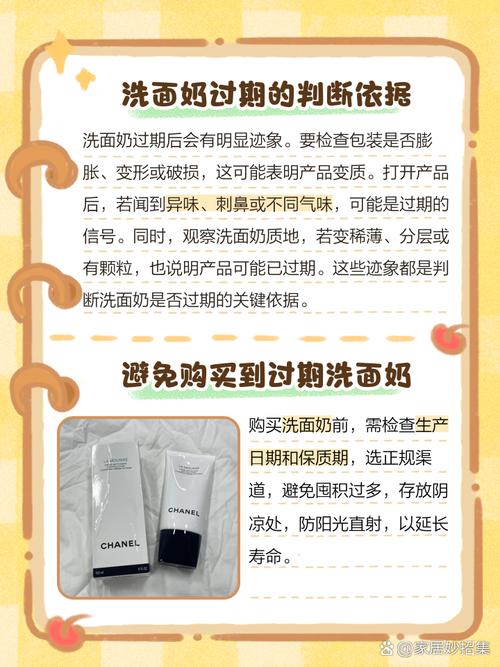 进怎么辨别洗面奶变质