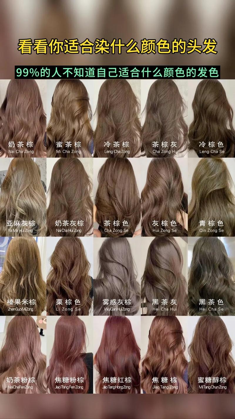 什么可以染头发